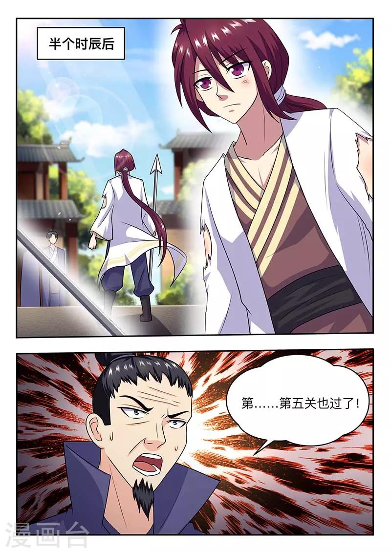 第61话 自求多福-第62话