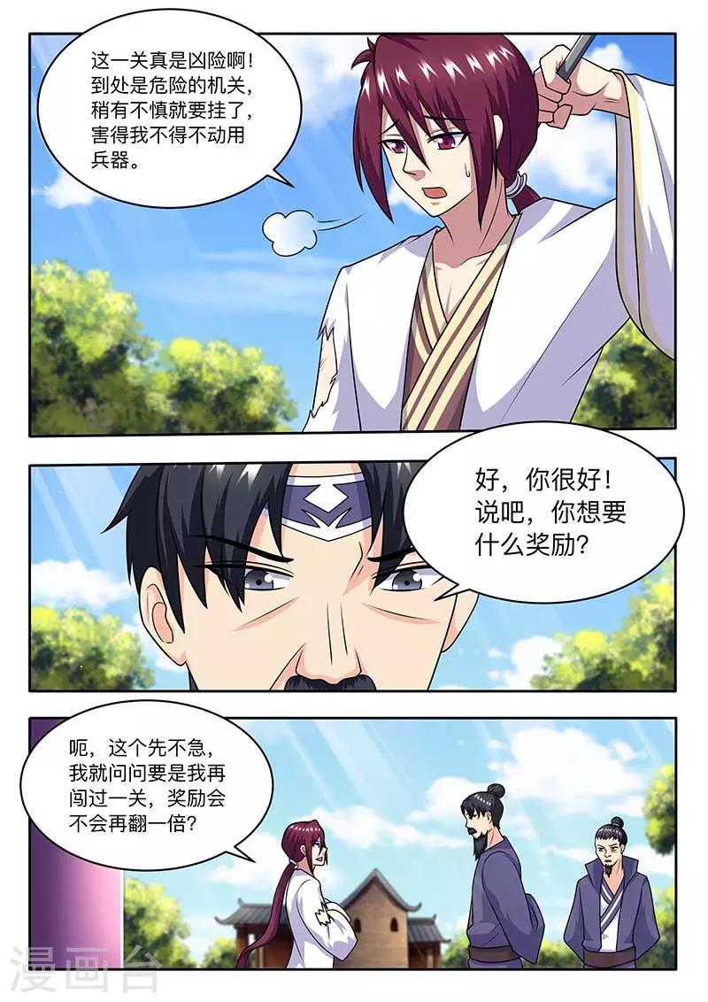 第61话 自求多福-第62话