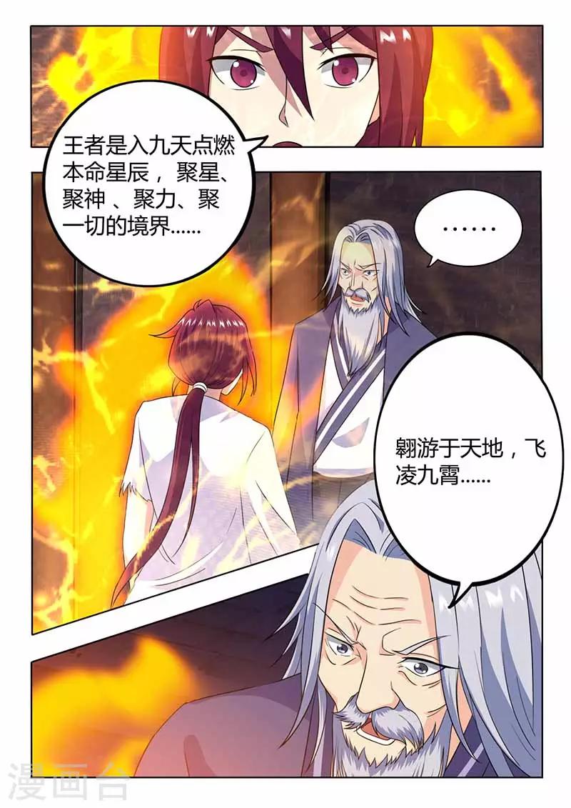 第63话 领悟-第64话