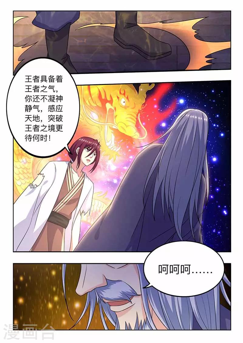 第63话 领悟-第64话