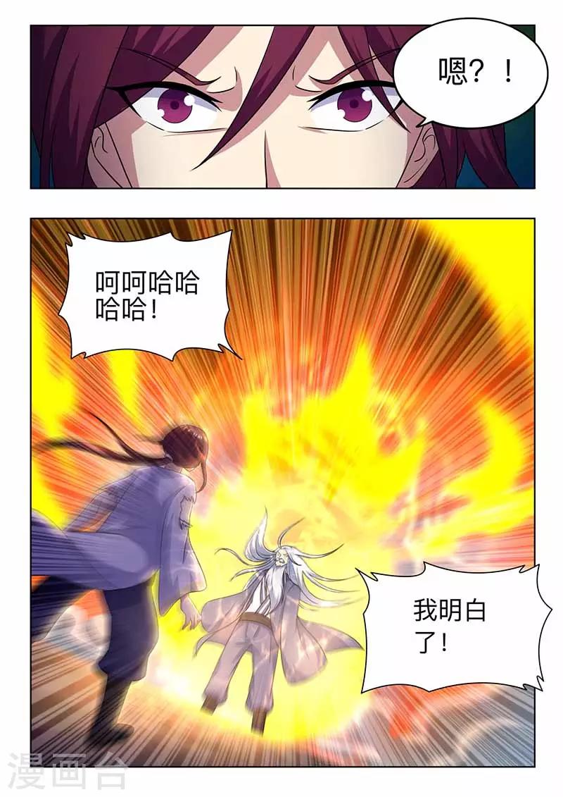 第63话 领悟-第64话