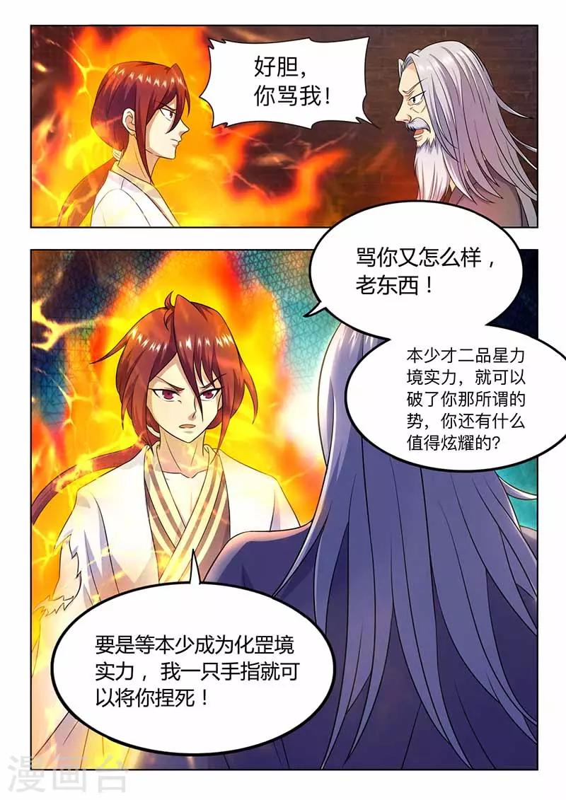 第63话 领悟-第64话