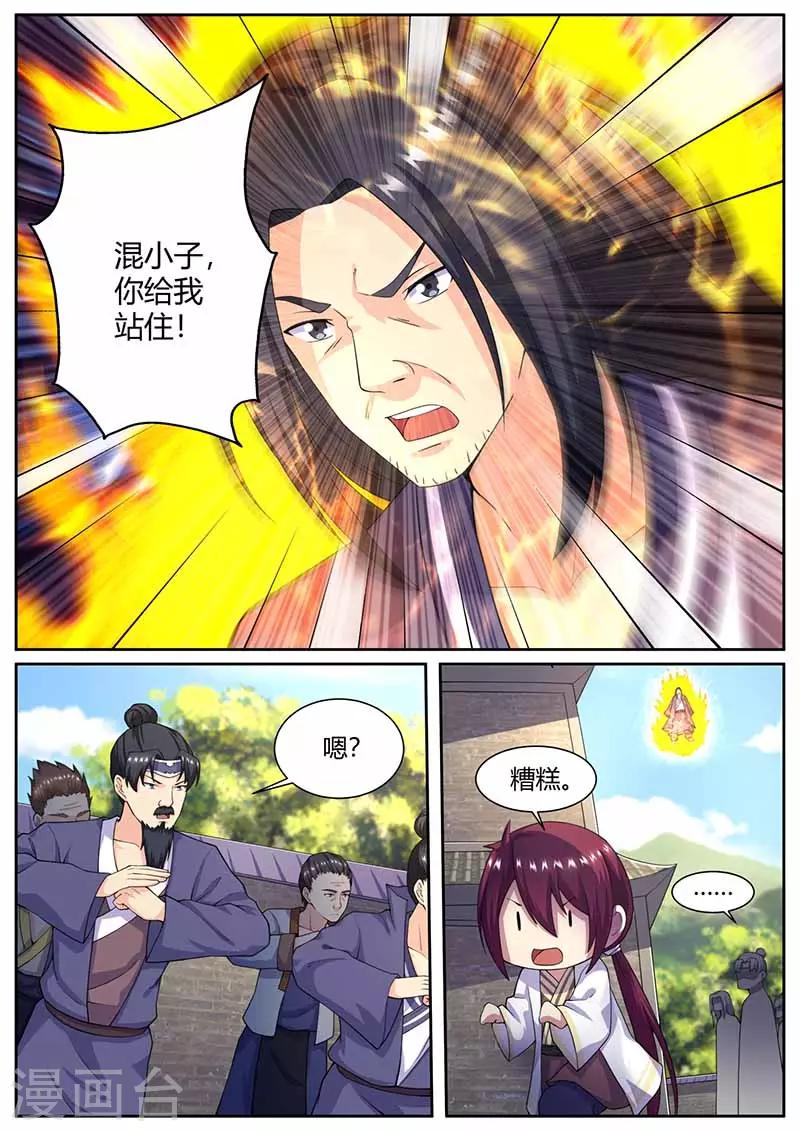 第65话 突破王者之境-第66话