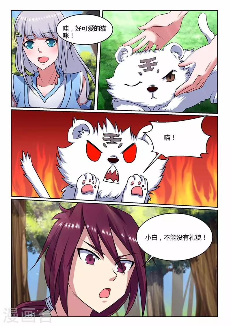 第67话 绑架-第68话