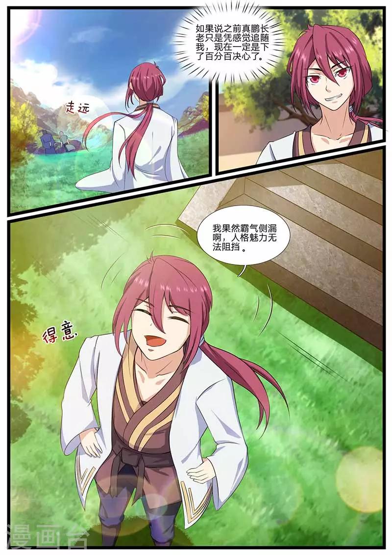 第73话 冤家路窄-第74话