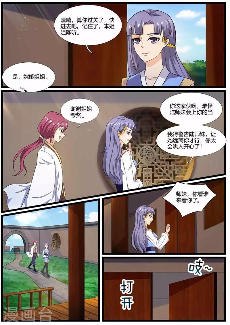 第73话 冤家路窄-第74话