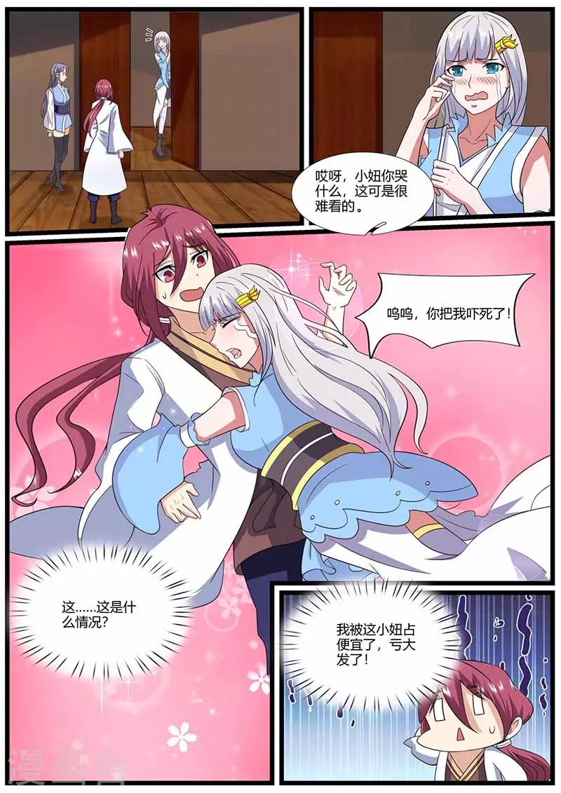 第73话 冤家路窄-第74话