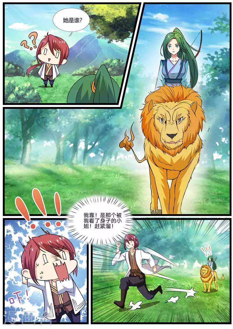 第73话 冤家路窄-第74话