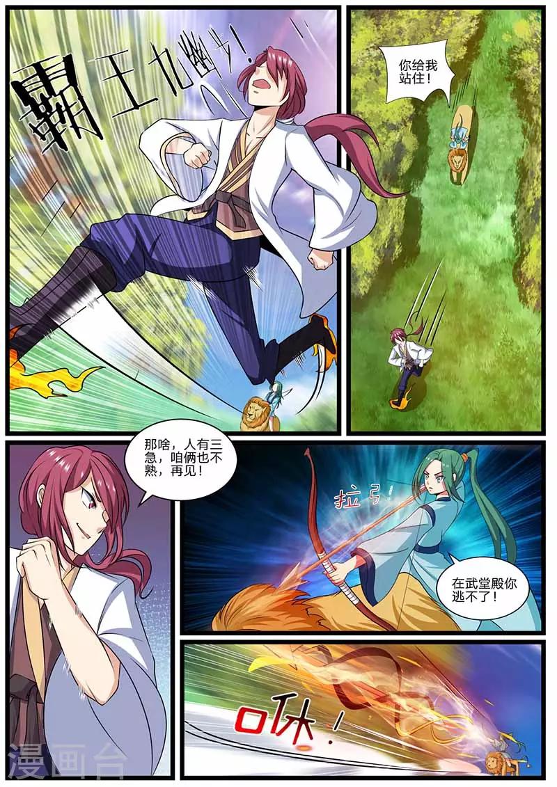 第73话 冤家路窄-第74话