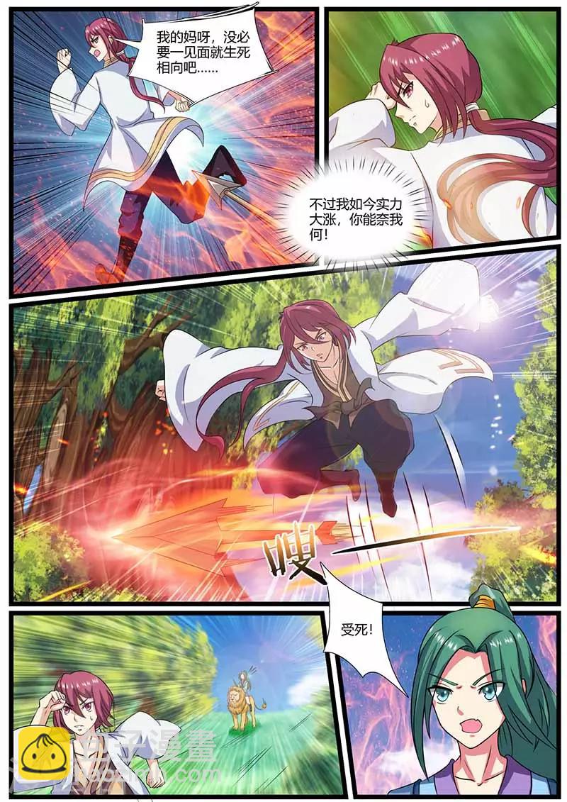 第73话 冤家路窄-第74话