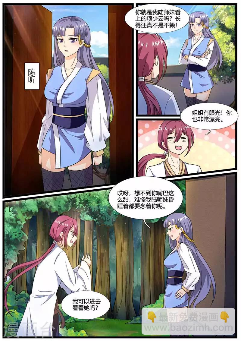 第73话 冤家路窄-第74话