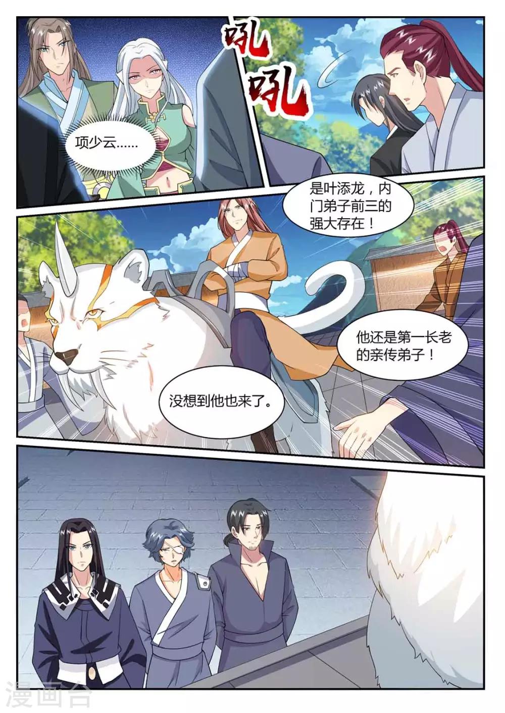 第75话 决战-第76话