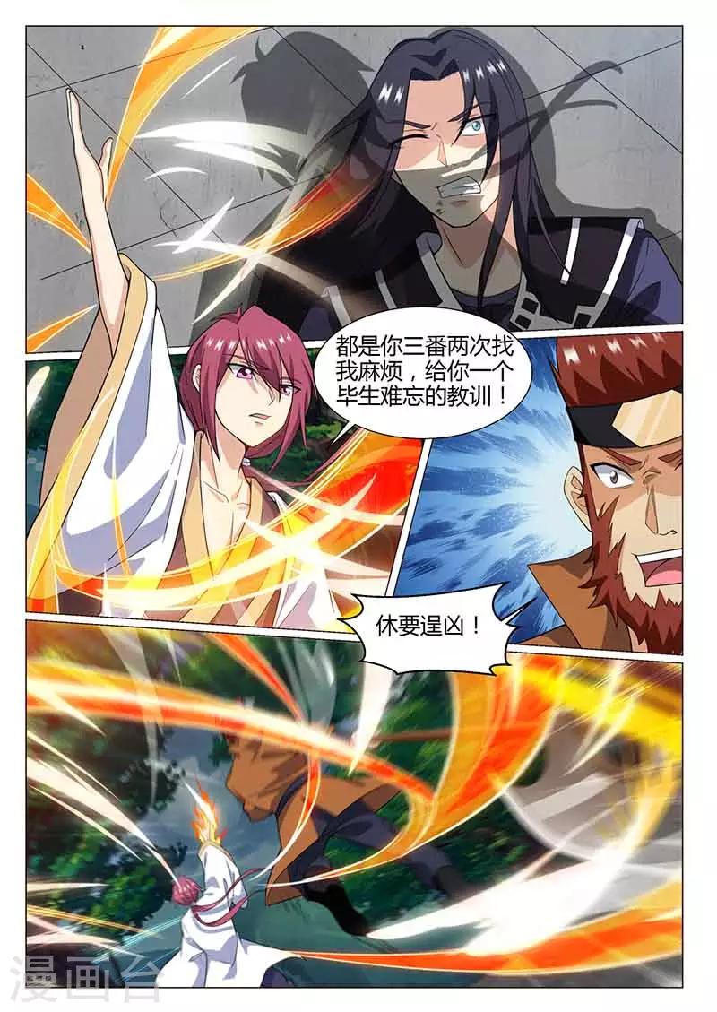 第77话 开挂-第78话