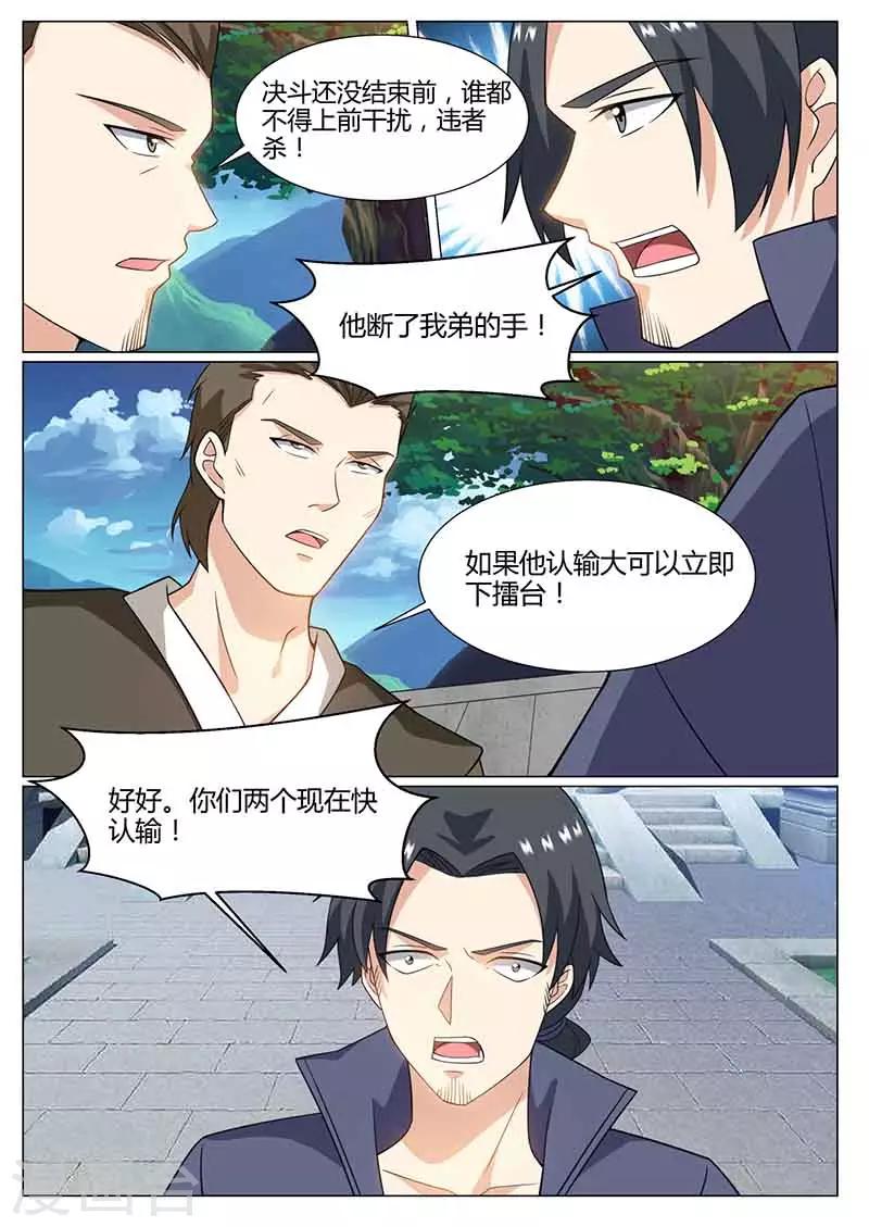 第77话 开挂-第78话