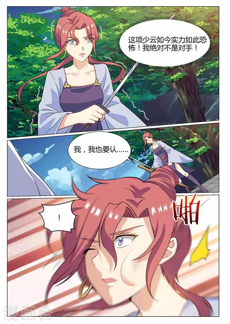 第77话 开挂-第78话