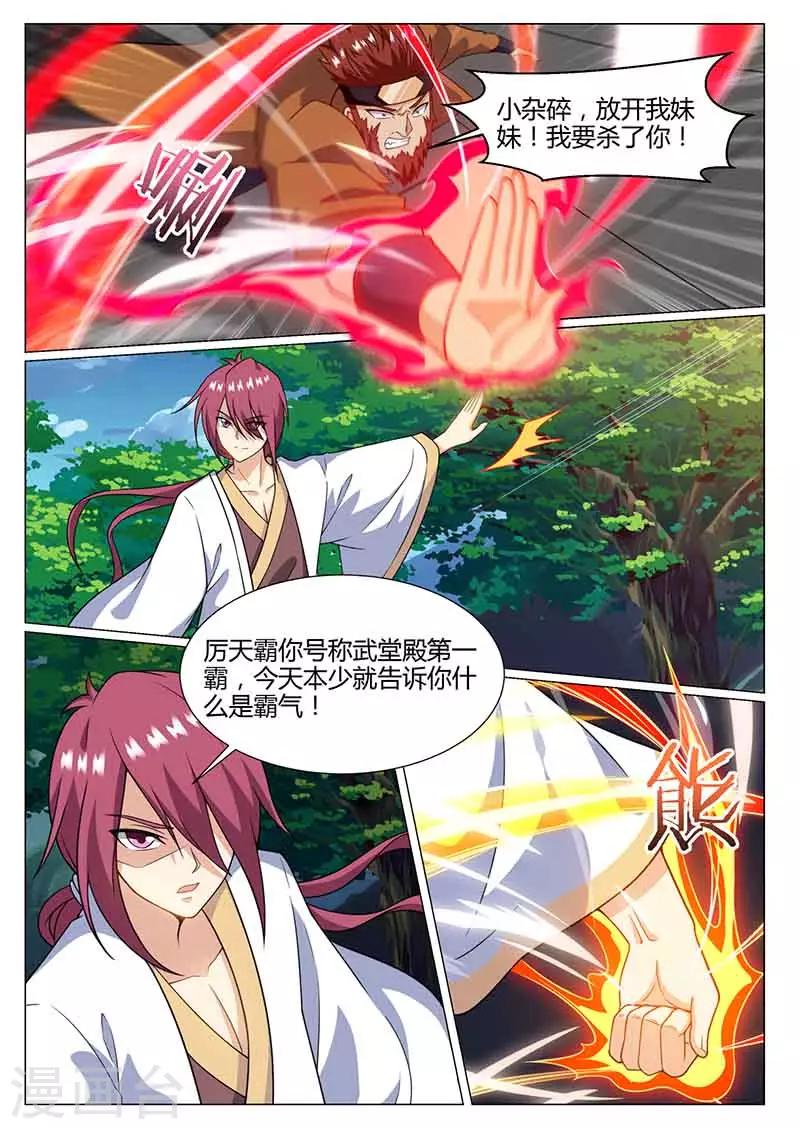 第77话 开挂-第78话