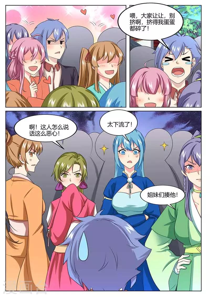 第79话 动手-第80话