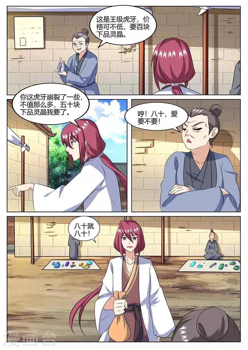 第79话 动手-第80话