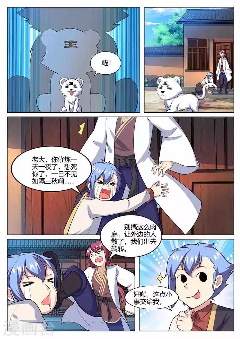 第79话 动手-第80话