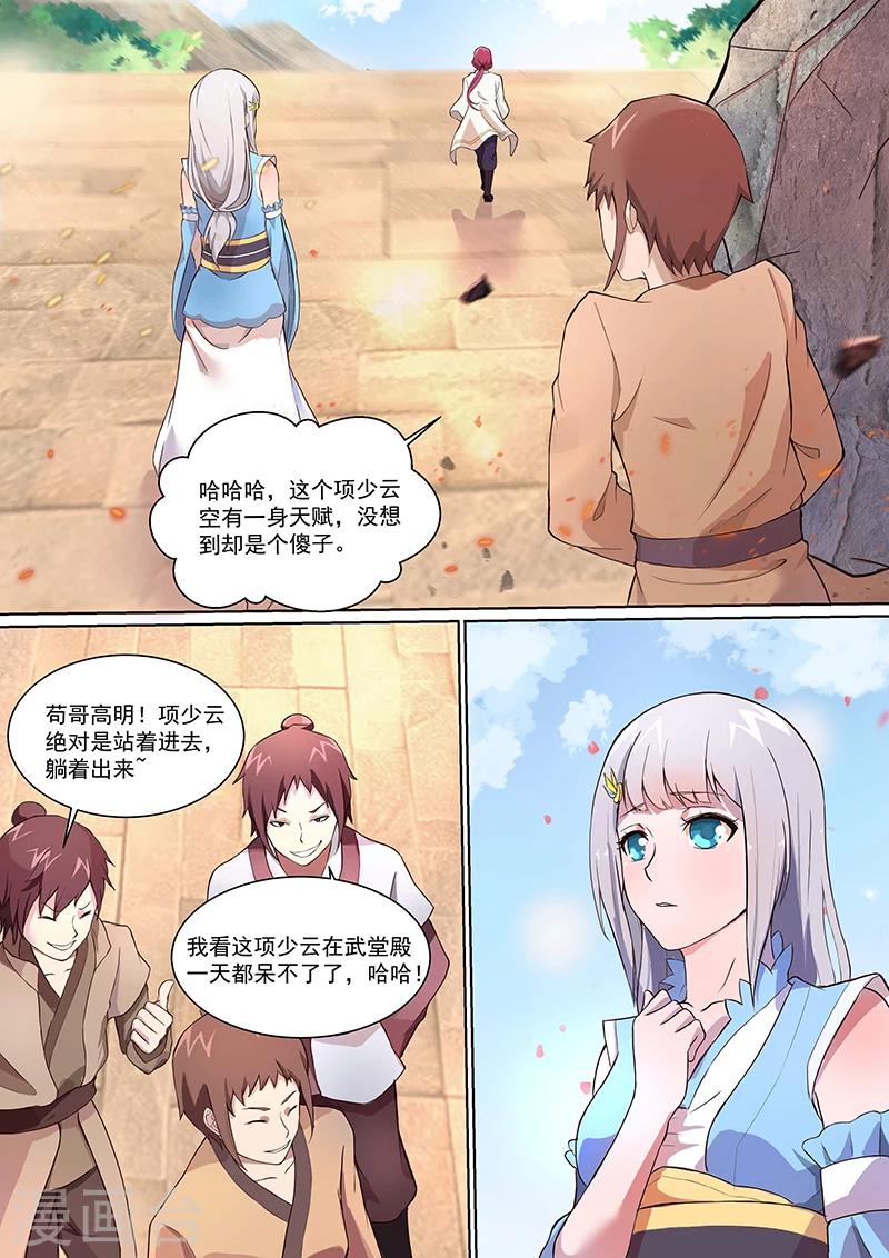 第9话 我让你们走了吗？-第10话