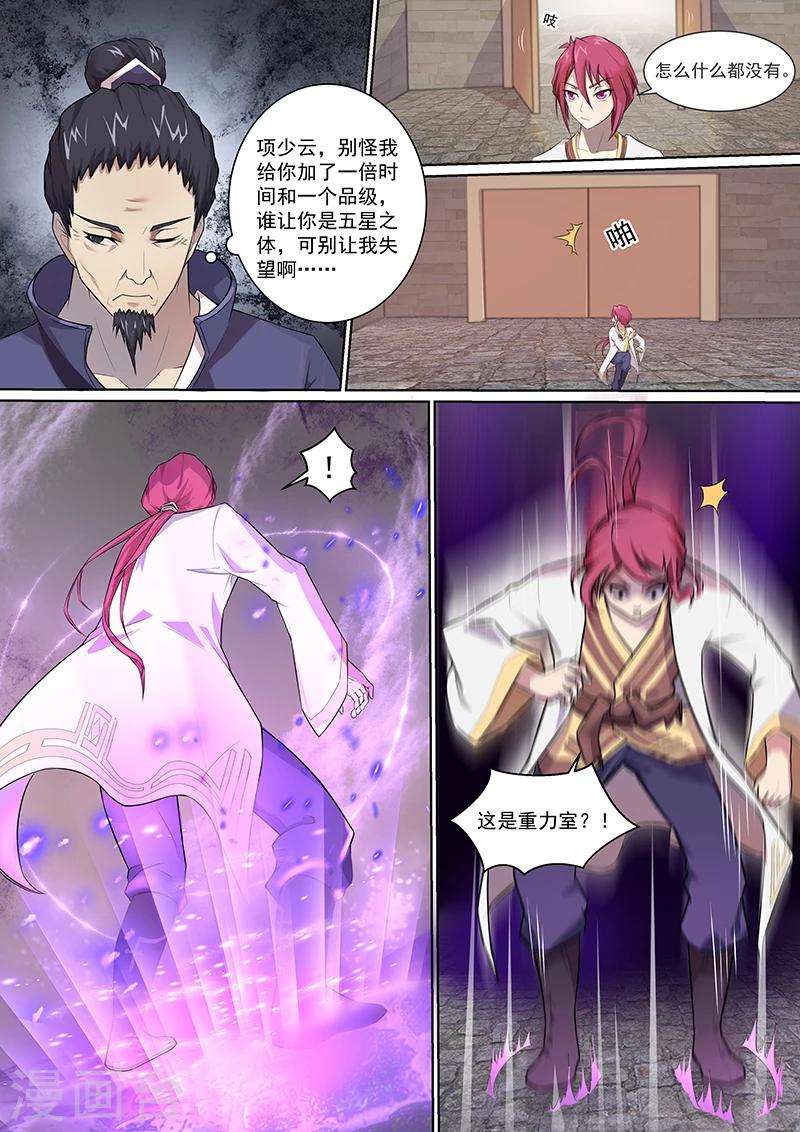 第9话 我让你们走了吗？-第10话