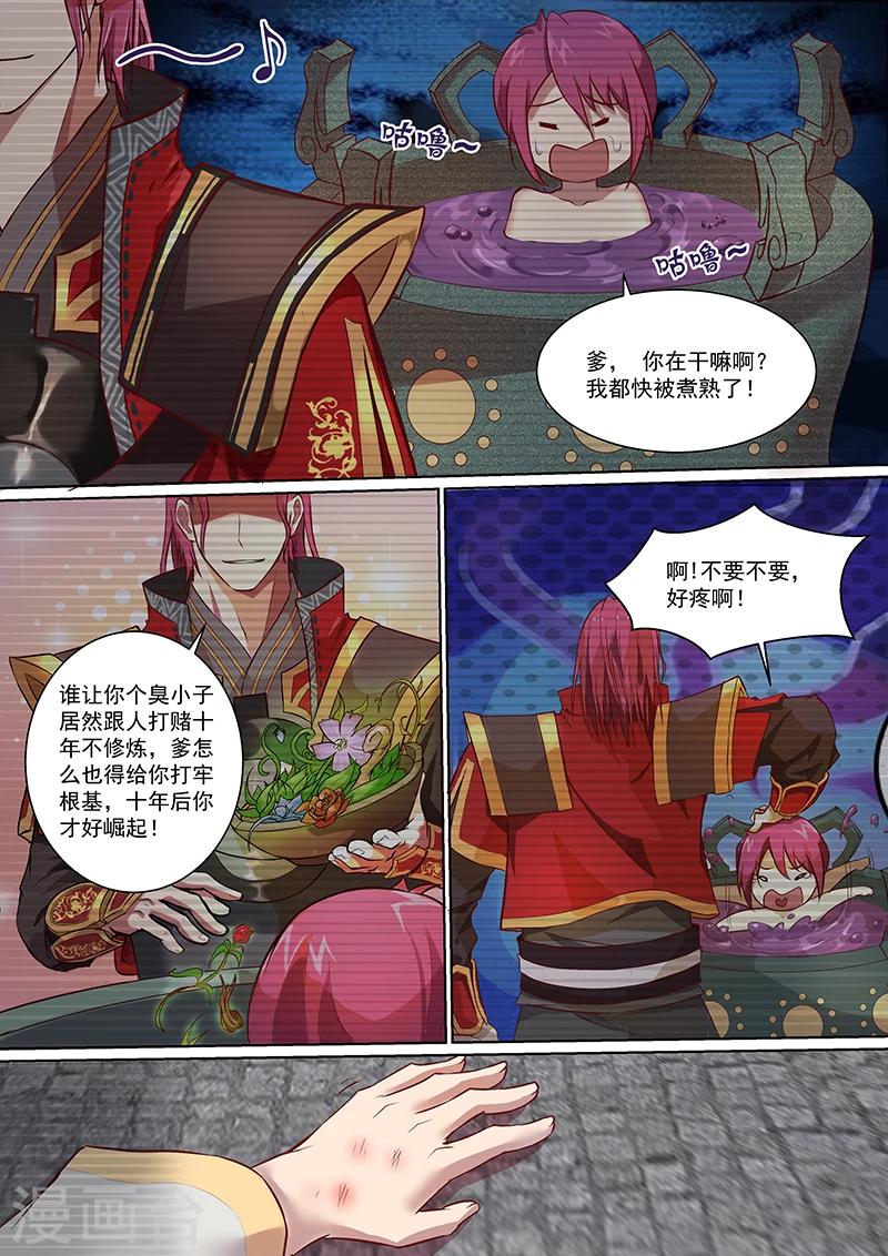 第9话 我让你们走了吗？-第10话