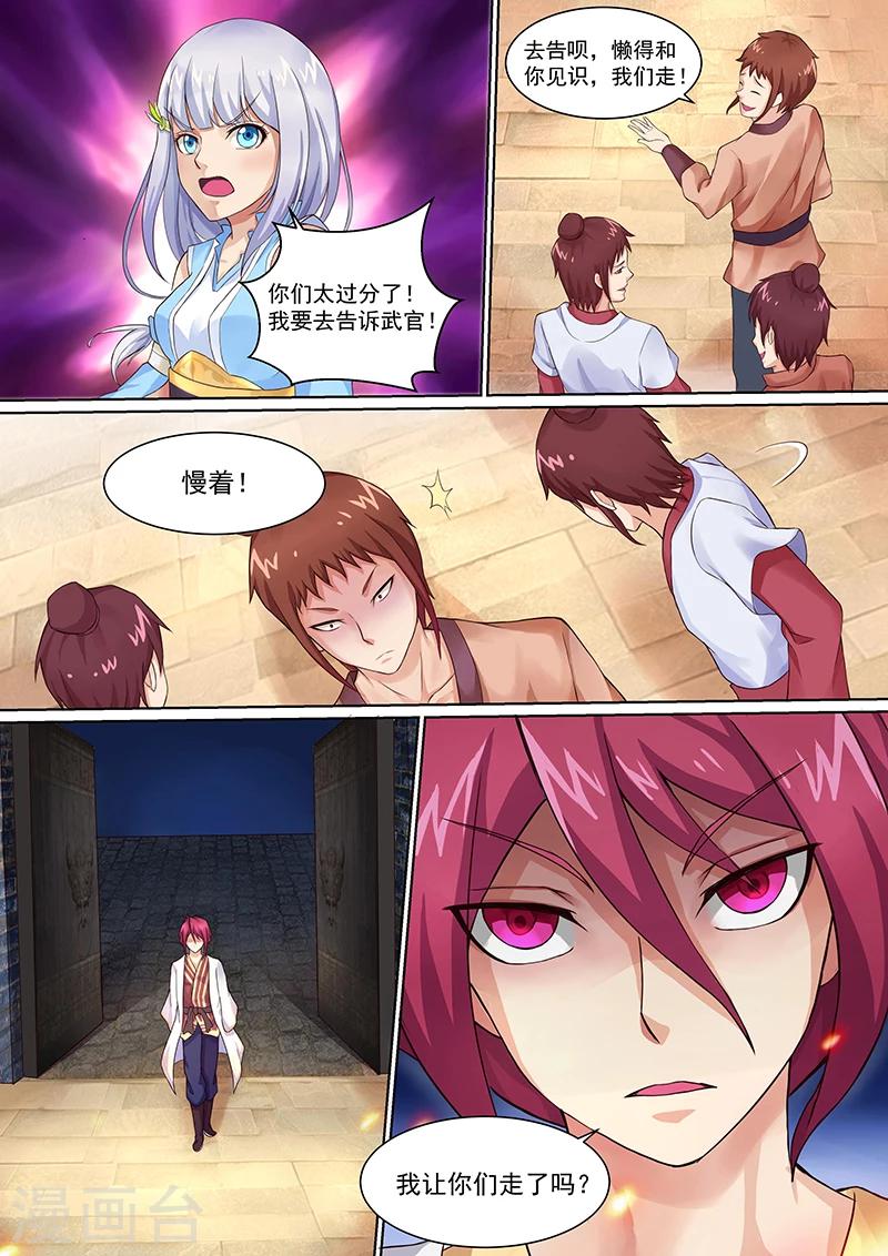 第9话 我让你们走了吗？-第10话