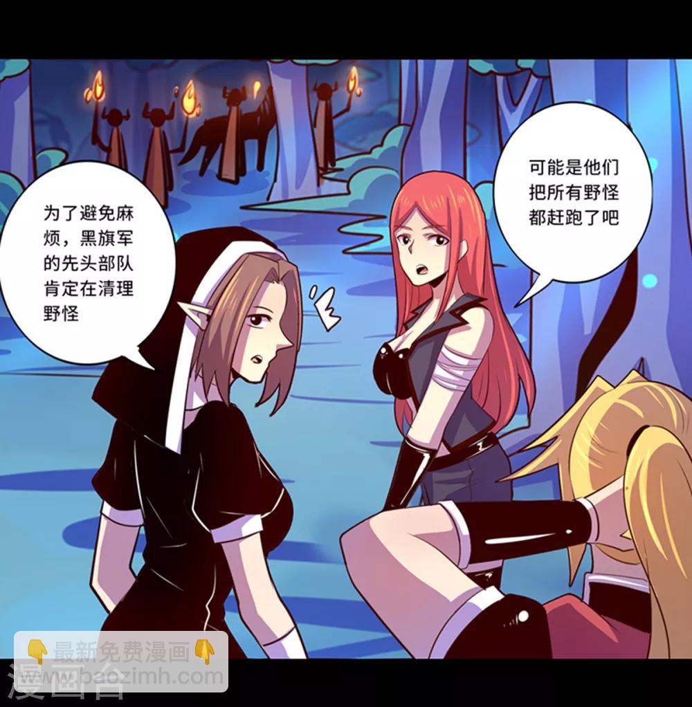 我是個假的NPC - 第104話 - 4