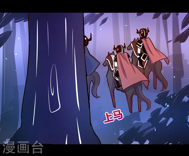 我是個假的NPC - 第36話 - 5