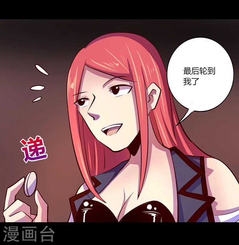 我是個假的NPC - 第58話 - 3