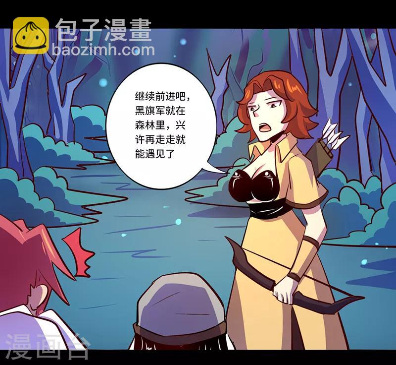 我是個假的NPC - 第86話 - 3