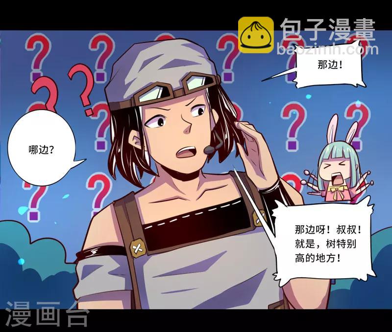 我是個假的NPC - 第100話 - 2