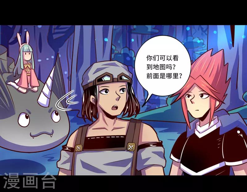 我是個假的NPC - 第100話 - 6