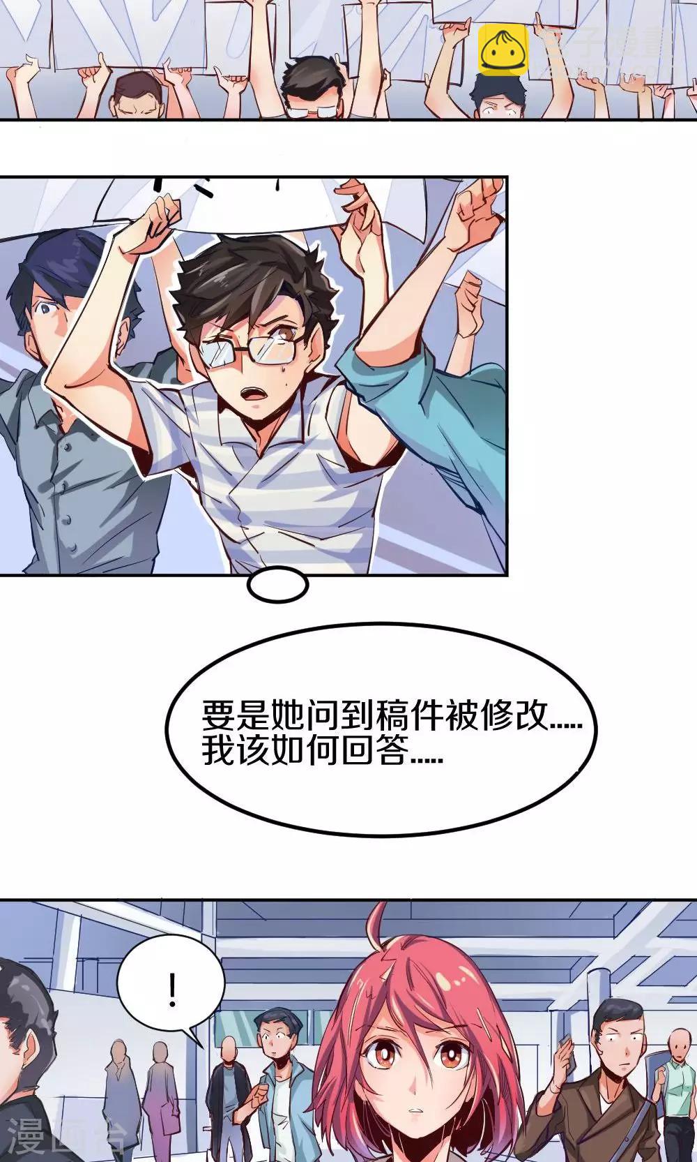 第2话 相遇-第2话