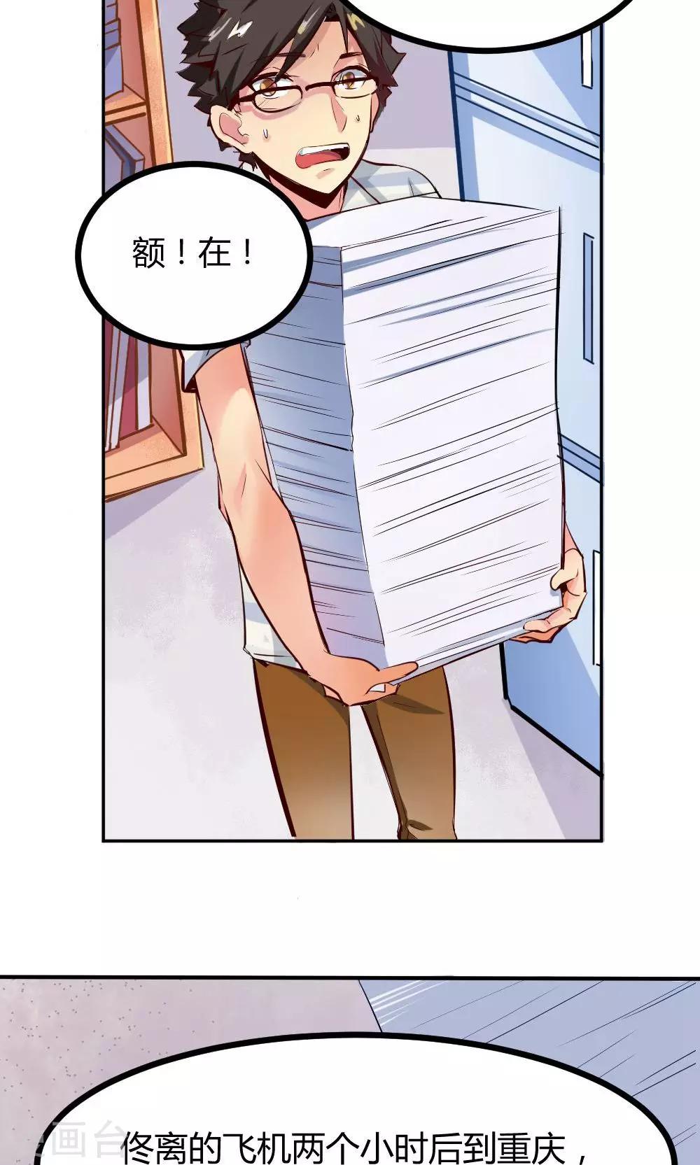 第2话 相遇-第2话