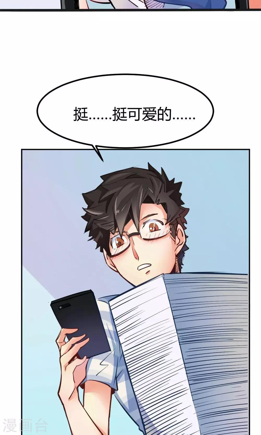 第2话 相遇-第2话