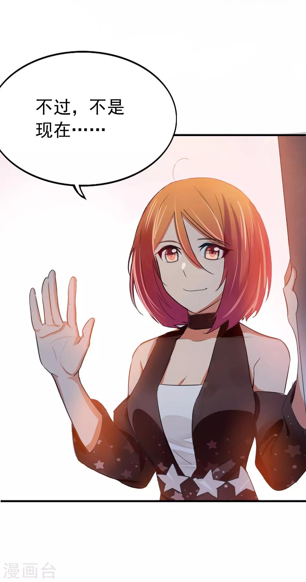 第100话 总裁的歉意-第102话