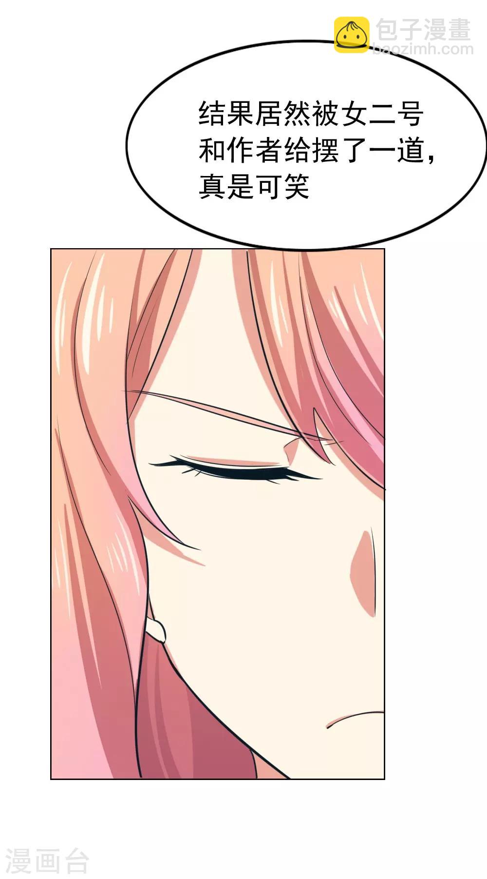 第100话 总裁的歉意-第102话