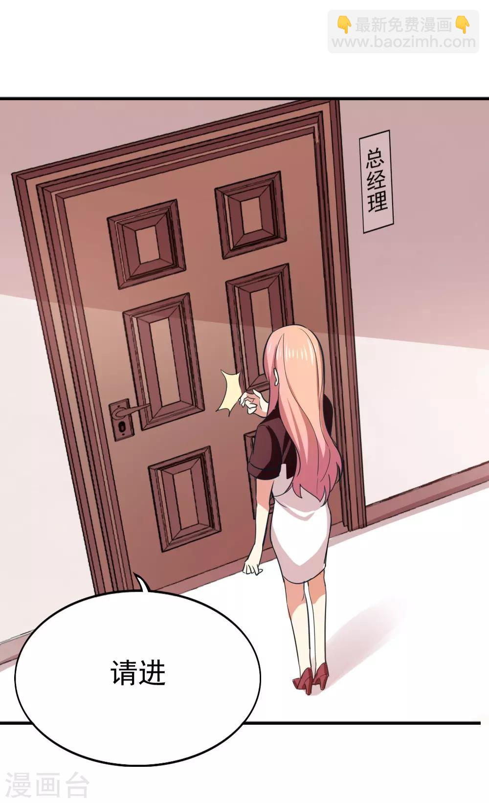 第100话 总裁的歉意-第102话