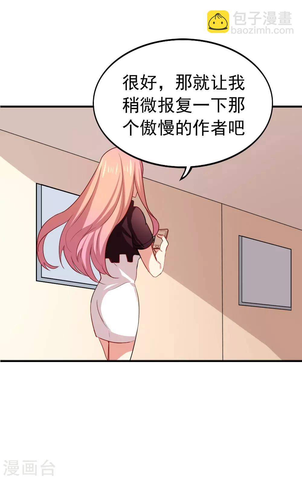 第100话 总裁的歉意-第102话