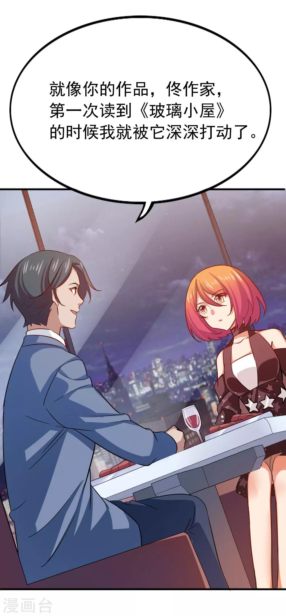 第100话 总裁的歉意-第102话