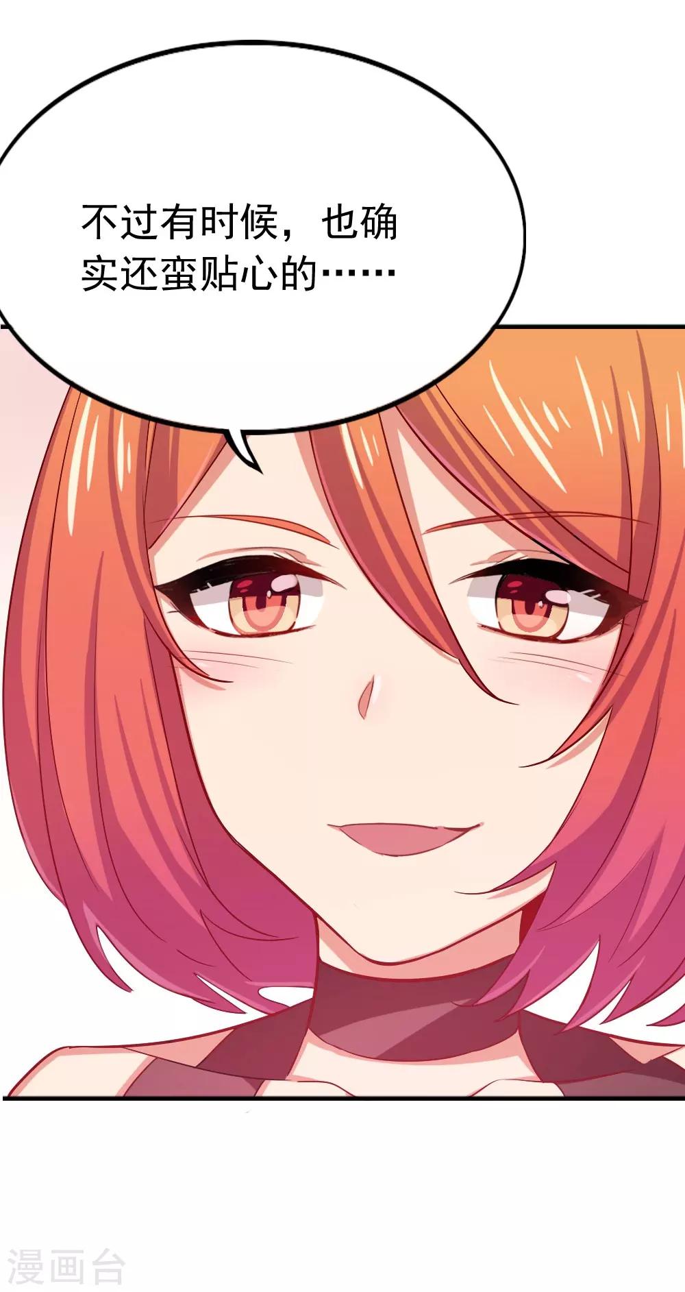 第100话 总裁的歉意-第102话