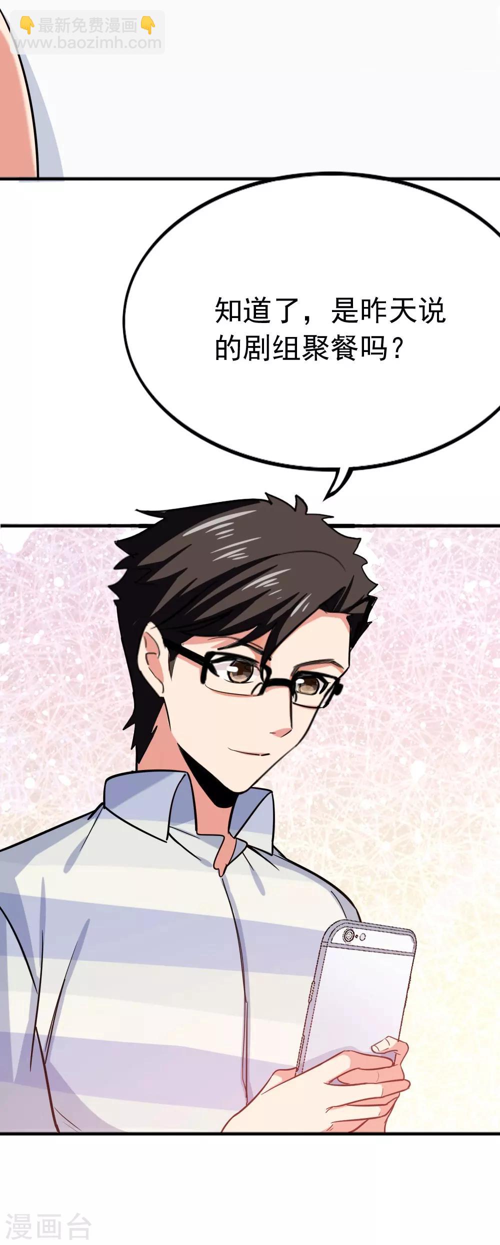 第100话 总裁的歉意-第102话