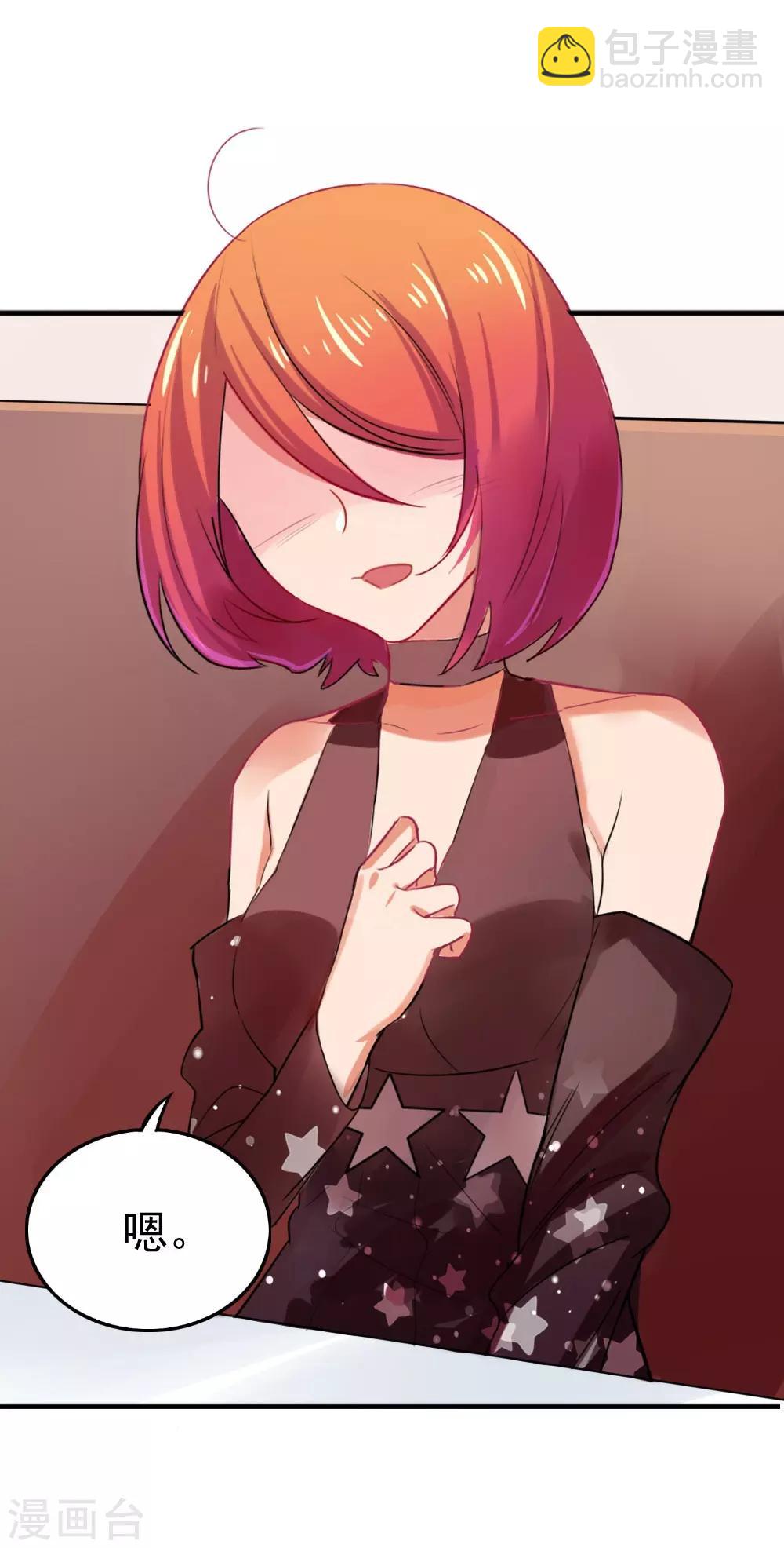 第100话 总裁的歉意-第102话