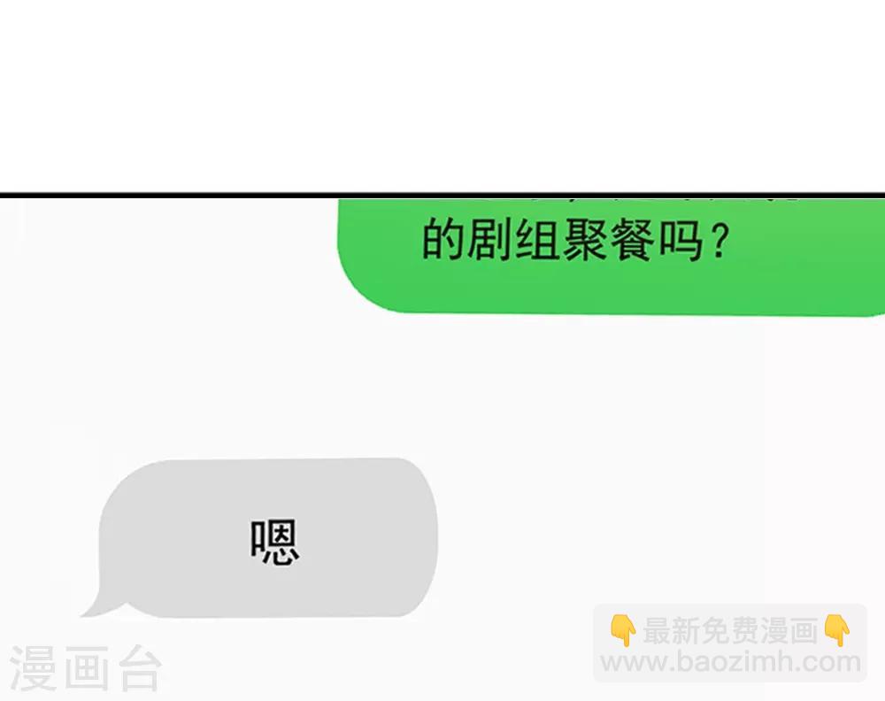 第100话 总裁的歉意-第102话