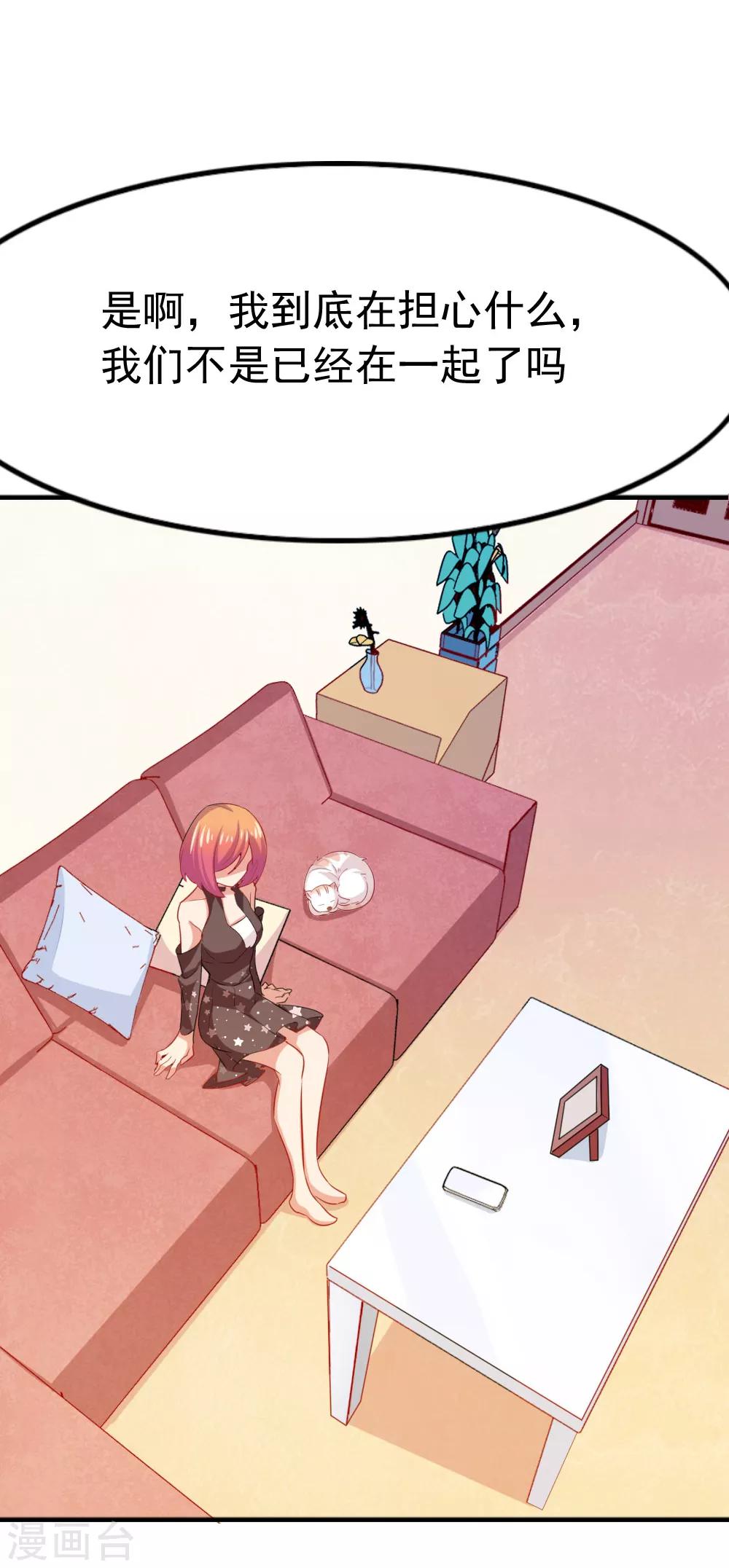 第102话 两人的默契-第104话