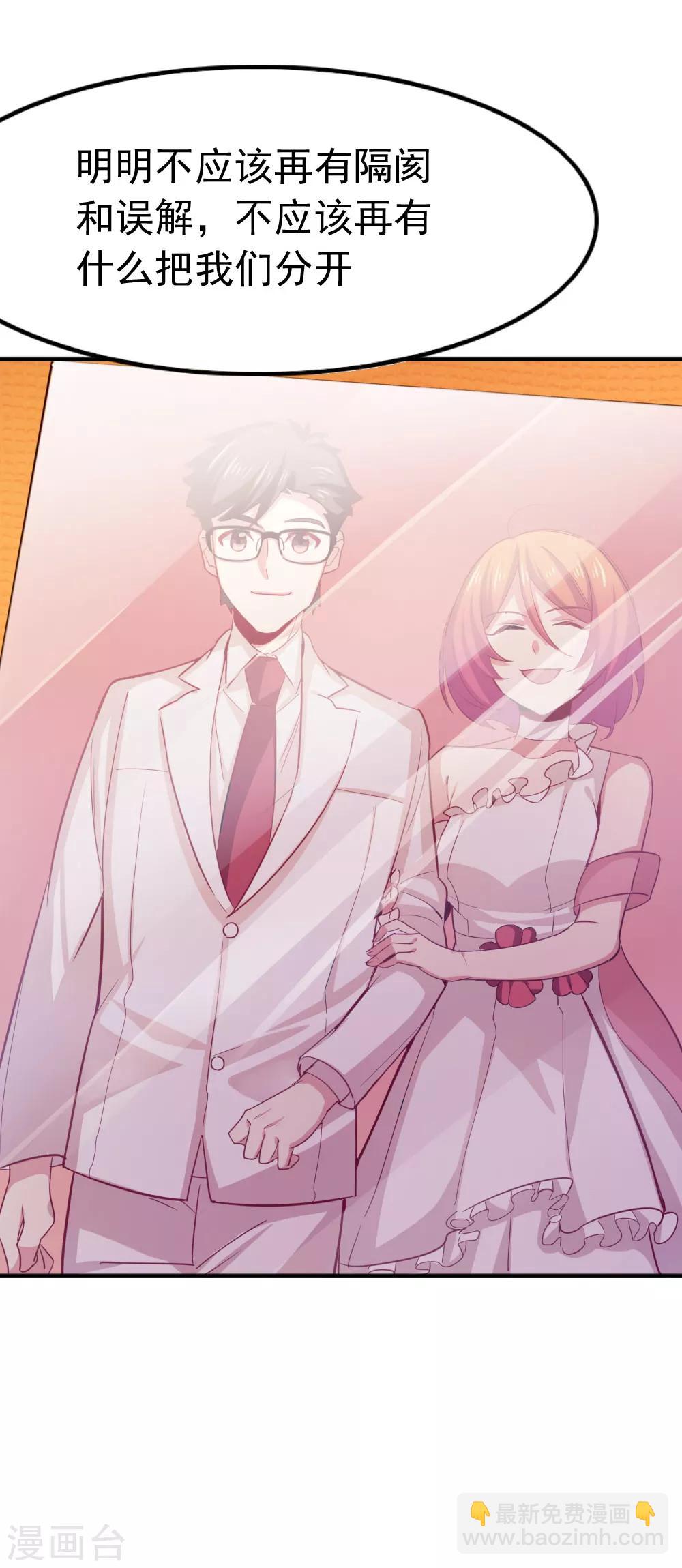 第102话 两人的默契-第104话