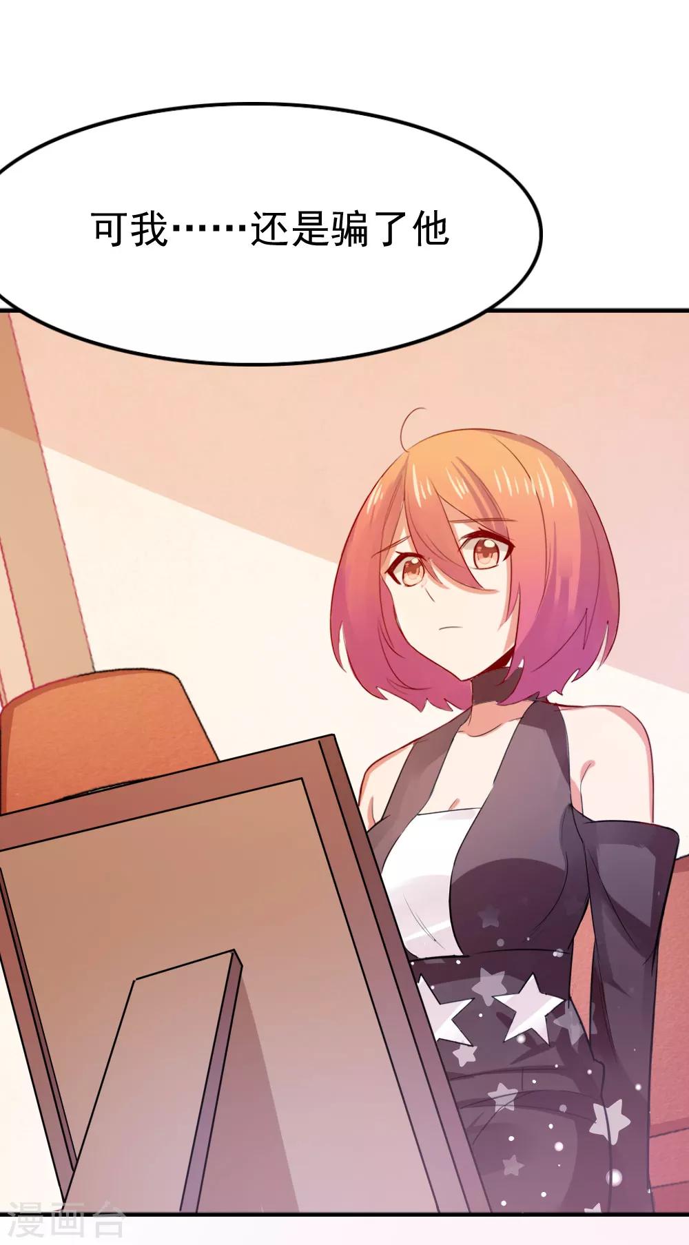 第102话 两人的默契-第104话