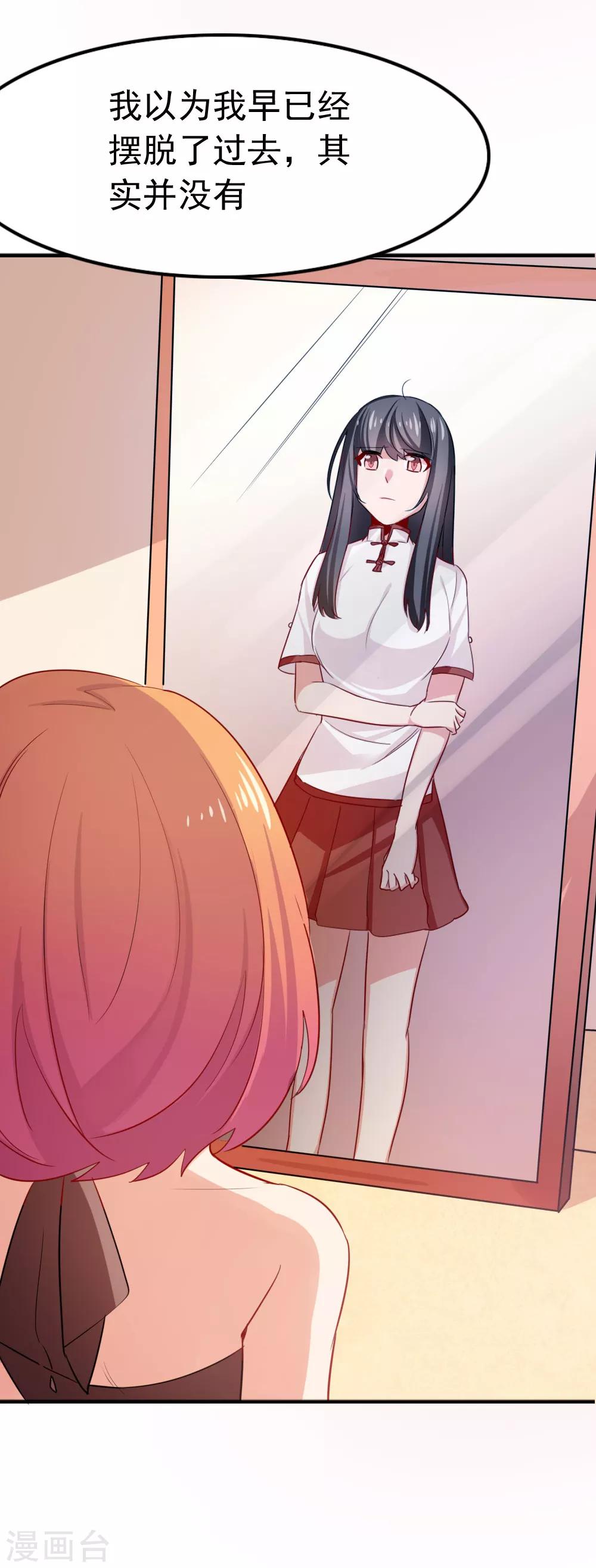 第102话 两人的默契-第104话