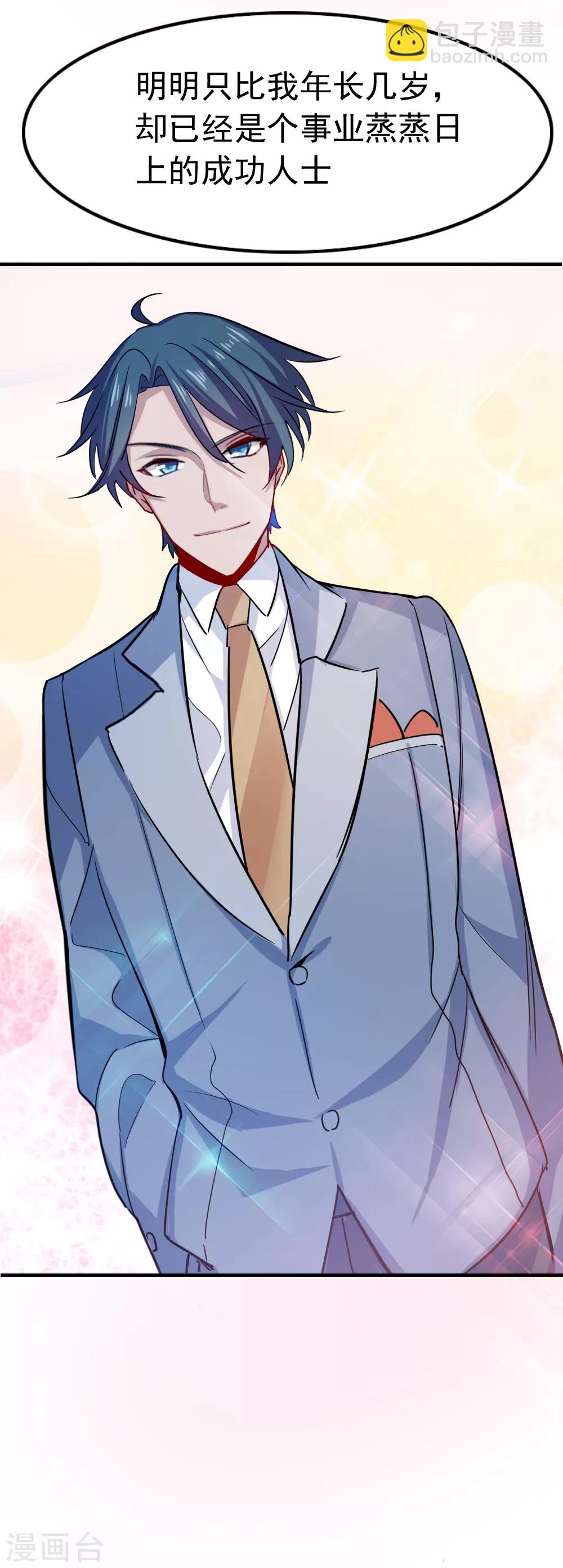 第102话 两人的默契-第104话